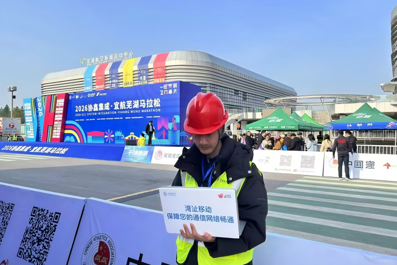 中国移动安徽公司为体育盛会插上“数字翅膀”(图2)